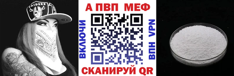 Купить закладки Борзя A-PVP СК КРИС