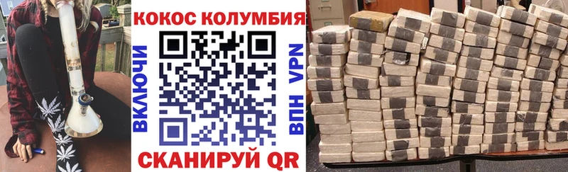 Купить где  Борзя  КОКАИН Эквадор 