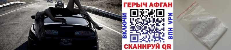 Купить закладки  Борзя  ГЕРОИН Афган 