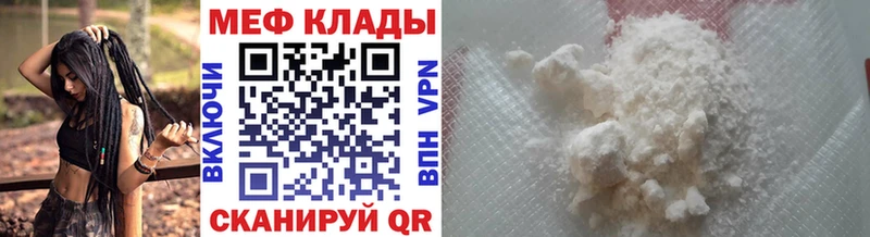 Купить где  Борзя  МЕФ мука 