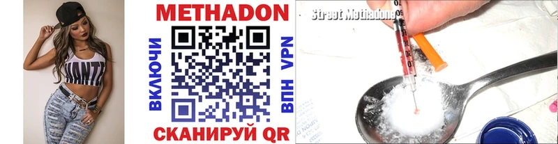 Метадон methadone  Купить закладки  Борзя 